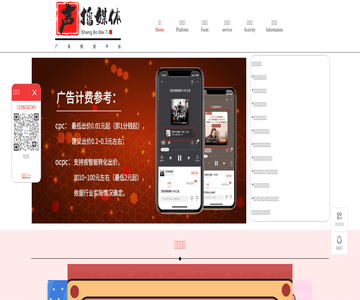 喜马拉雅广告之友