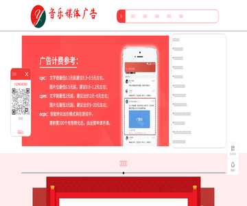 网易云广告之友