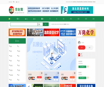 中国农化网