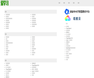 我爱学习网