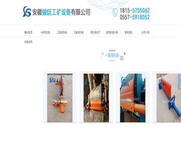 清扫器设备公司