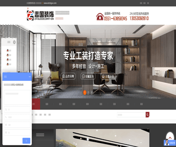 合肥装修公司