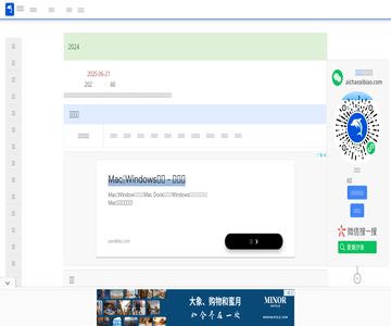 爱潮汐表