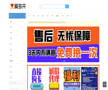 爱多开