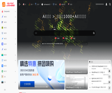 AI指南站