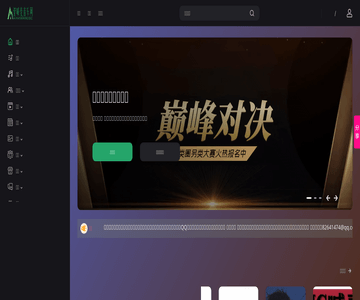 爱喊麦音乐网
