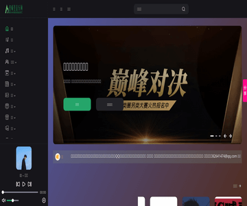 爱喊麦音乐网