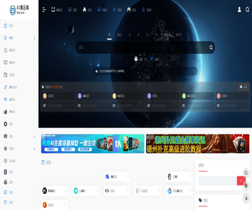 AI聚合网