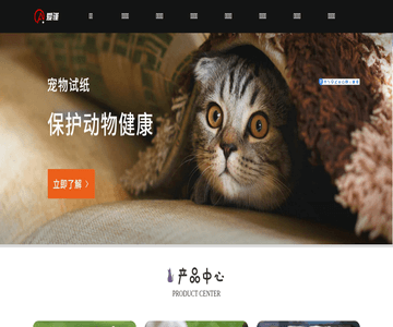 宠物测试纸