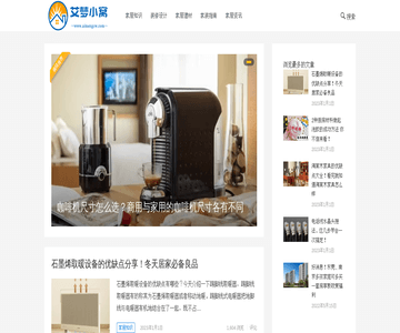 艾梦小窝