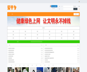爱平乡网