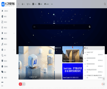 AI工具箱导航