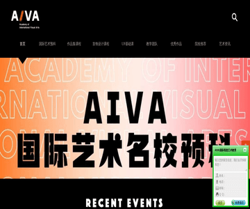 AIVA国际视觉艺术
