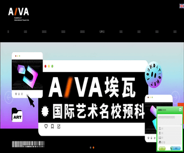 AIVA国际视觉艺术