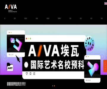AIVA国际视觉艺术