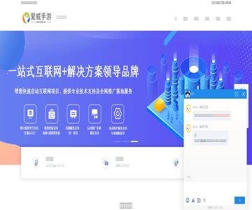 愛威手游