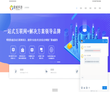 愛威手游