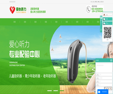 助听器