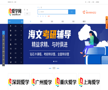 愛學(xué)網(wǎng)