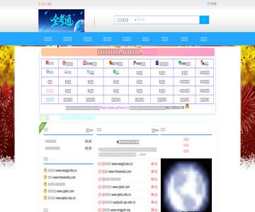 建造师资源网