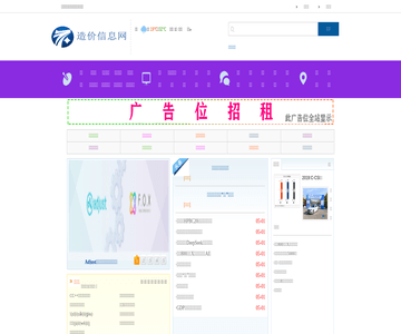 四川工程造價信息網(wǎng)