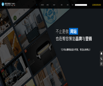 邯郸网站建设