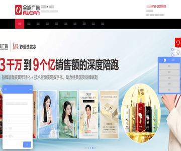 网络推广公司