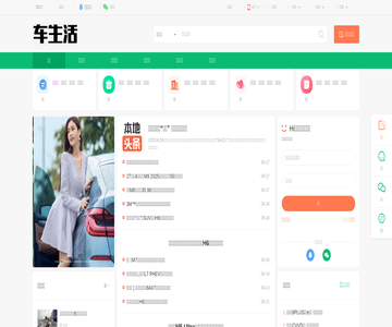 车生活