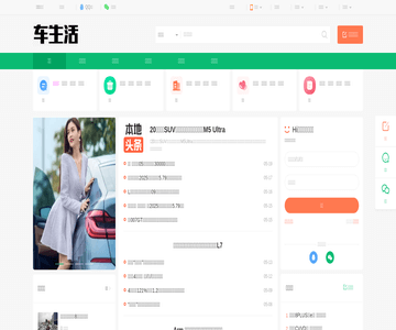 車生活