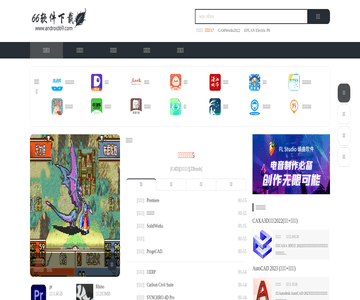 66软件下载