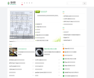 安卓茶网