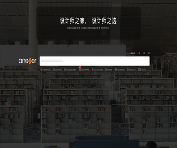 設(shè)計(jì)師家具