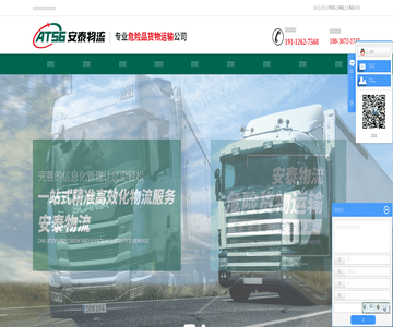 危险品运输公司