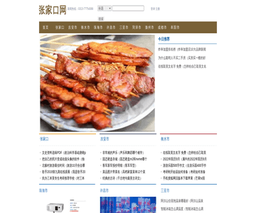 張家口新聞網(wǎng)