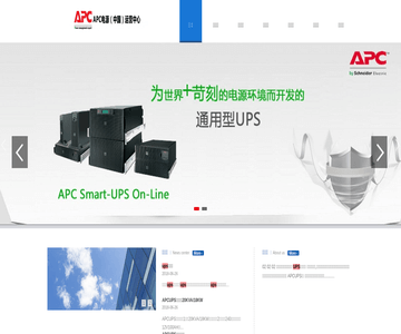 APCUPS电源