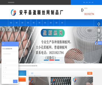 铝网