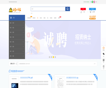 安全人之家