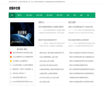 时报中文网