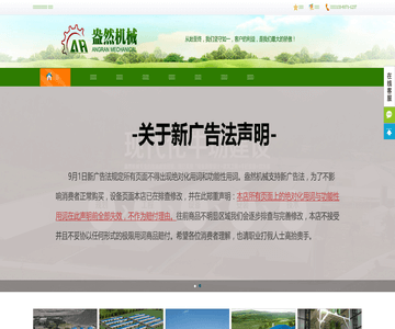 郑州盎然机械五金