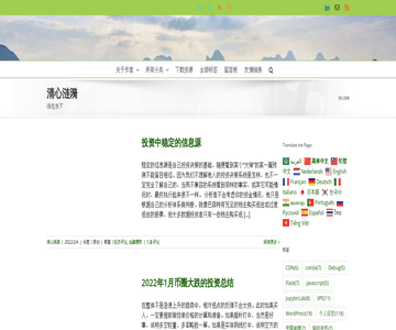 清心涟漪博客