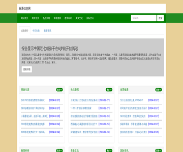 融通信息网