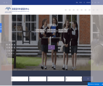 ASAASC美国留学