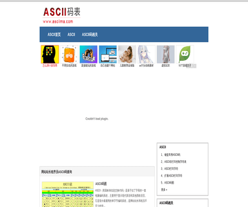 学习ASCII码