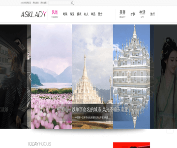 ASK时尚网