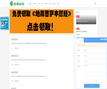  右学教育