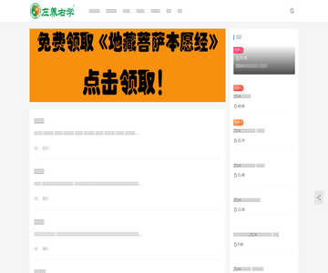 左养右学赖颂强