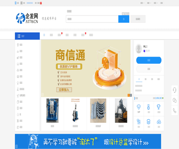 中华商机网