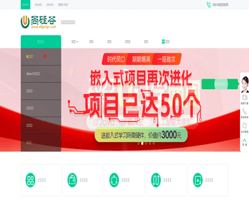 尚硅谷
