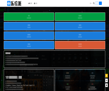 乐绘派音频技术网
