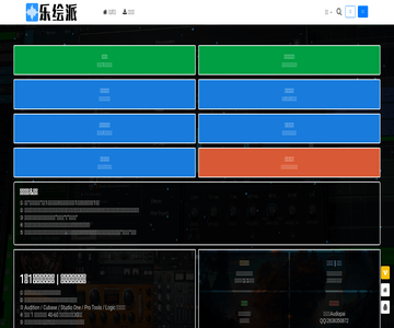 乐绘派音频技术网